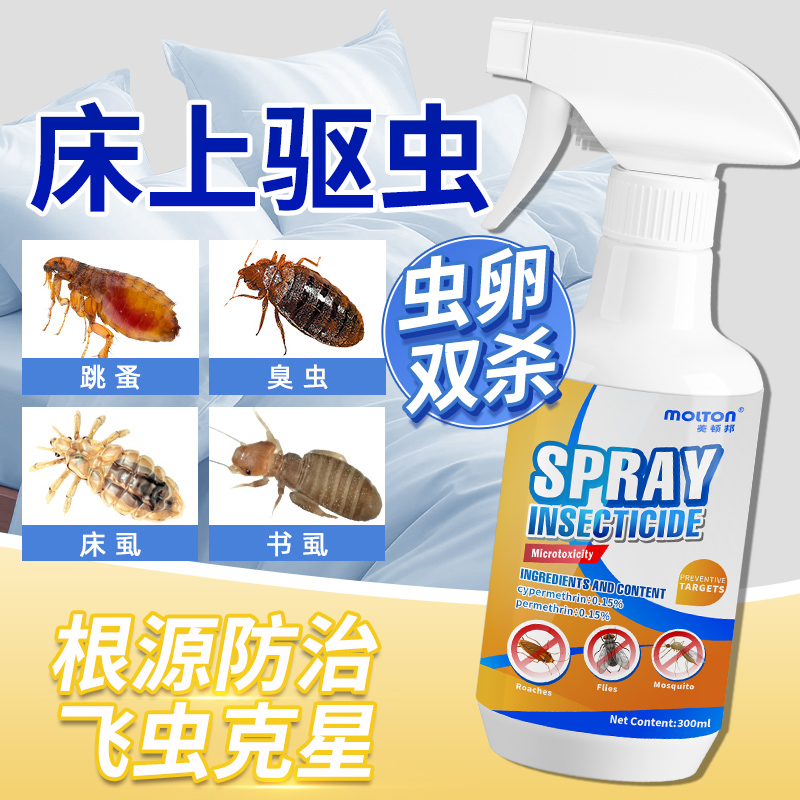 杀虫喷雾剂家用室内杀虫剂强效灭杀蟑螂蚂蚁小飞虫白蚁驱虫喷射剂