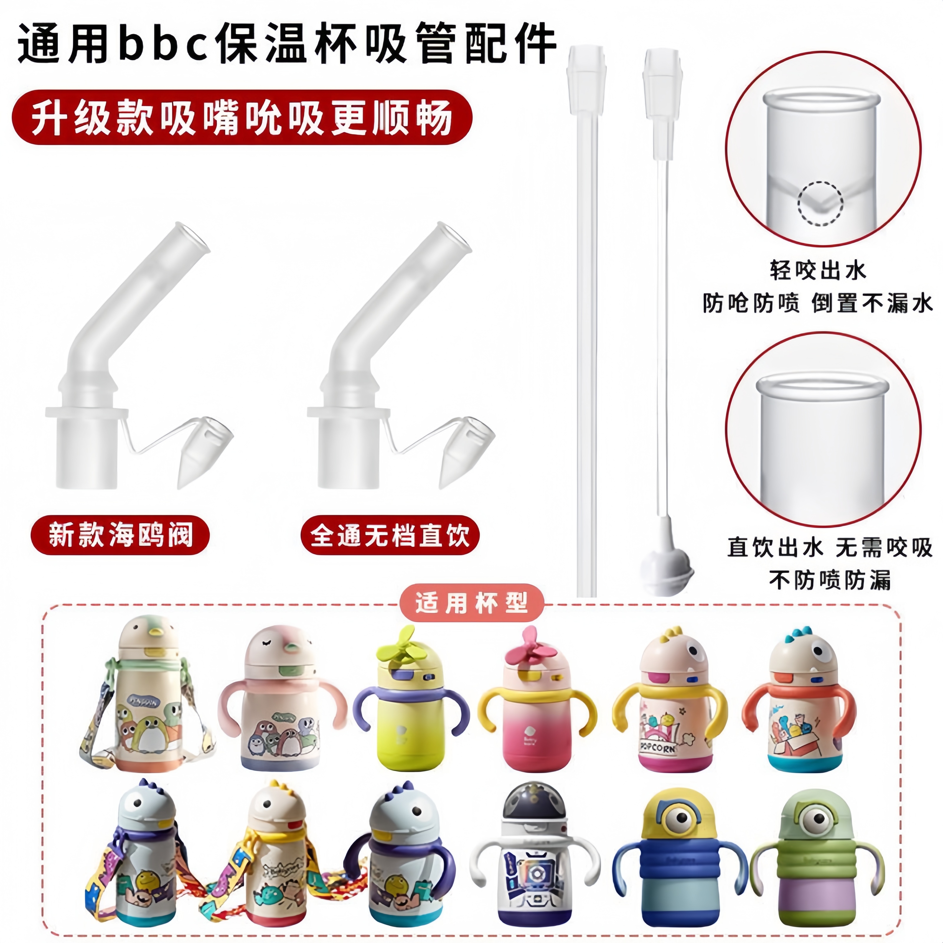 babycare 恐龙保温杯配件替换吸管杯吸嘴bbc太空企鹅恐龙直饮配件
