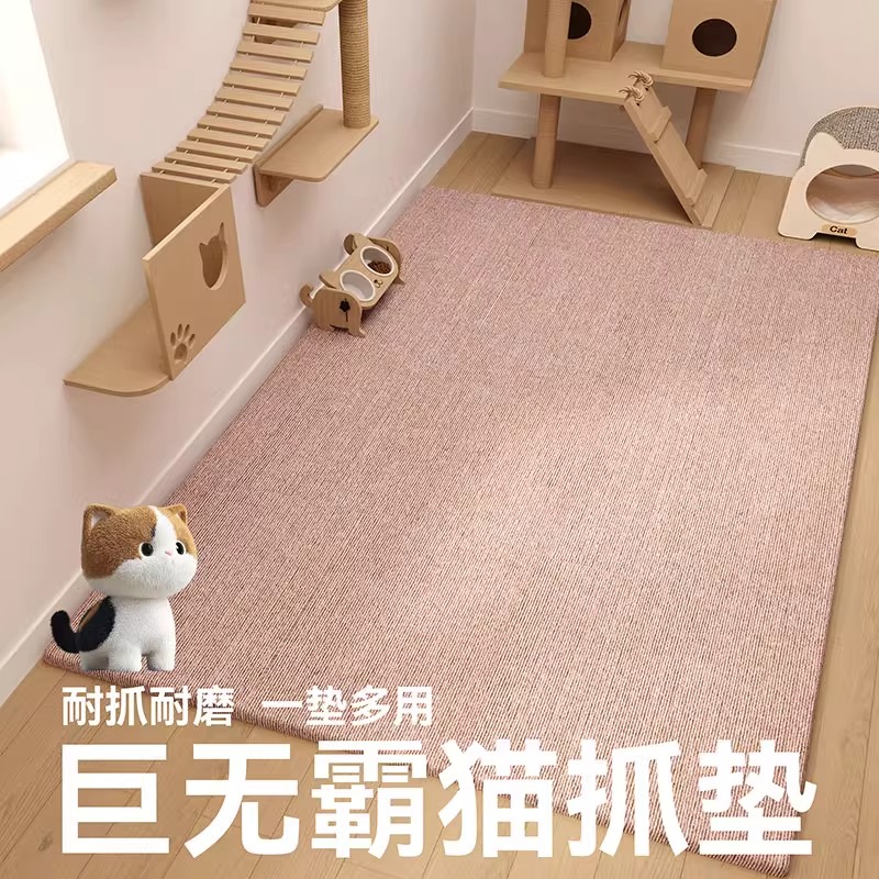 宠物猫抓垫保护沙发爬行垫子猫爪耐磨猫咪剑麻专用地垫客厅地毯