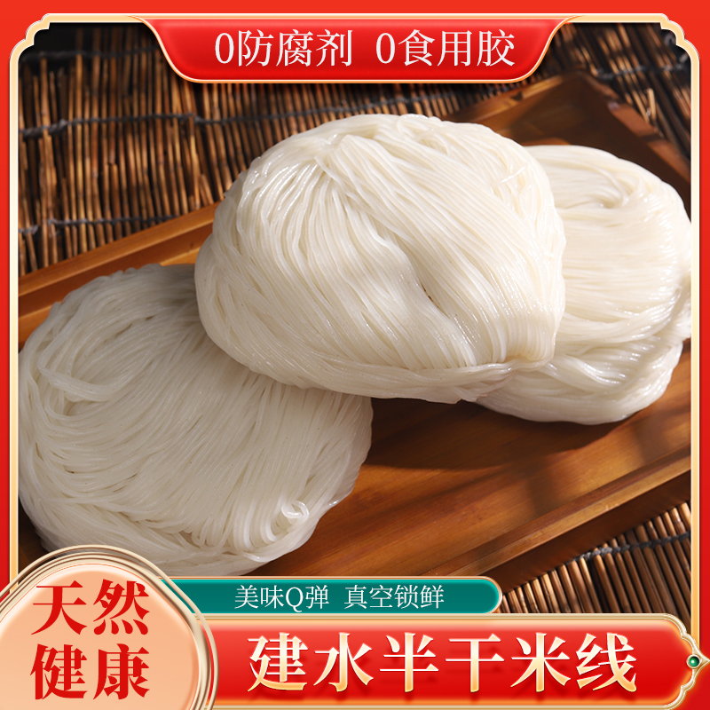 云南正宗过桥米线 蒙自建水半干米线 细米粉 散装云南过桥米线