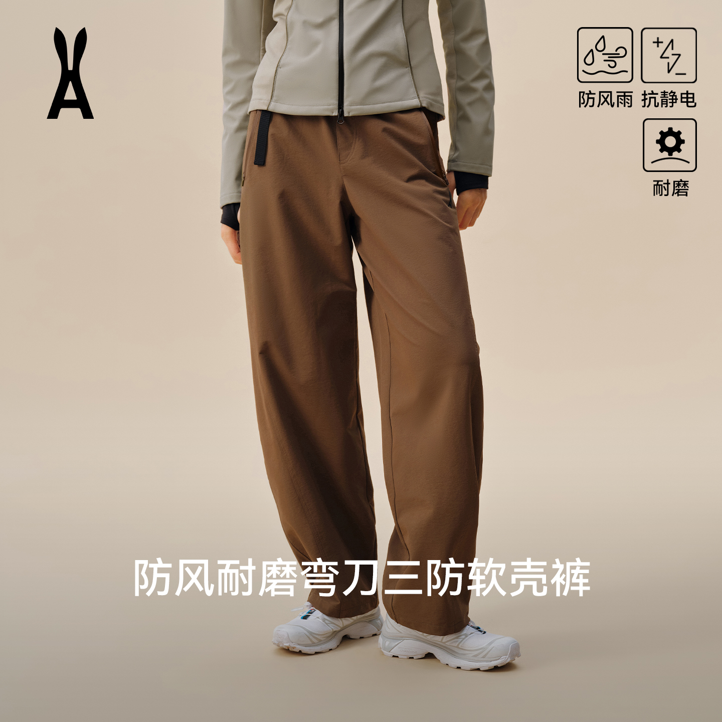 安欧兔|三防软壳裤女  防风防水耐磨弯刀裤户外登山裤宽松冲锋裤