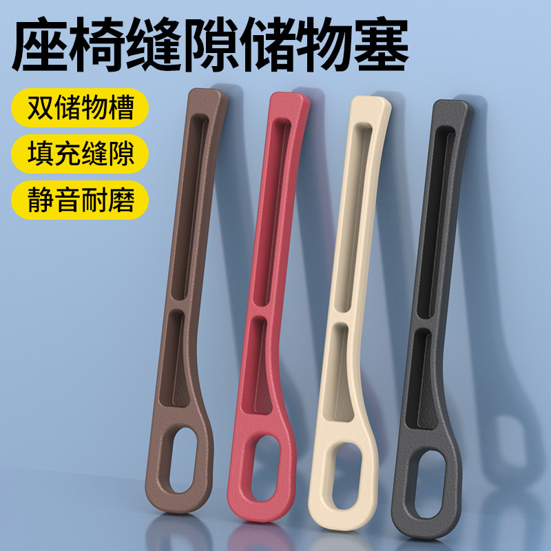 汽车座椅缝隙防漏条美观内饰用品座椅夹缝收纳储物盒填补条汽车