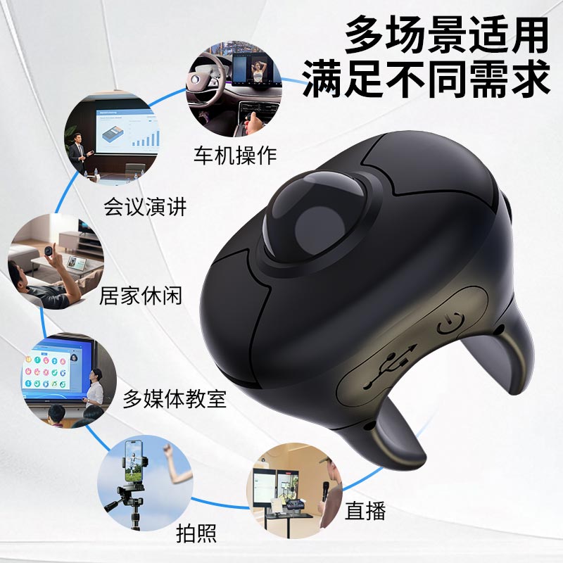 创意魔戒轨迹球空中戒指鼠标指环无线蓝牙鼠标平板手机电视车机