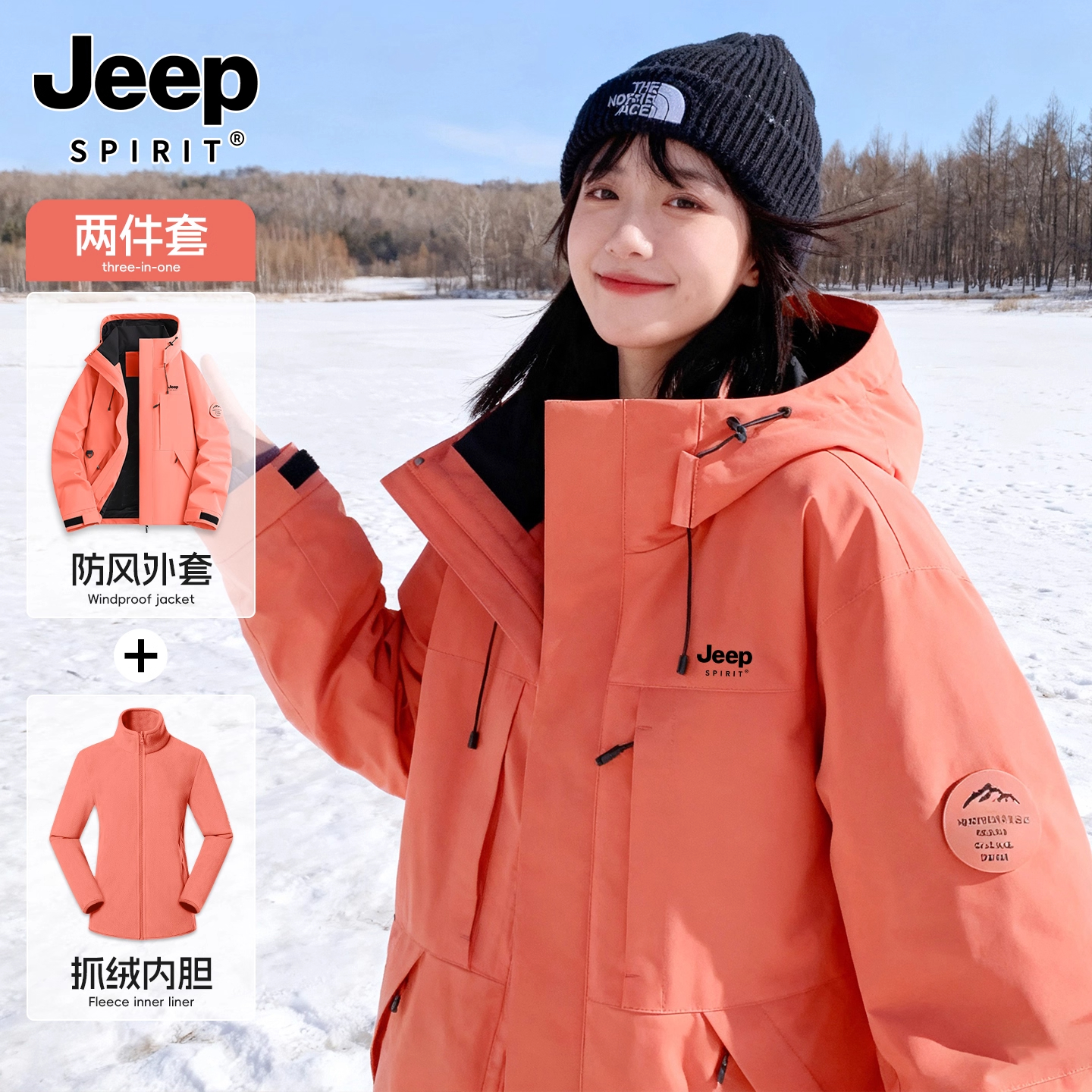 吉普JEEP冲锋衣2025新款三合一外套春秋季户外防风防水超好看外套