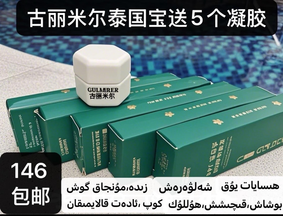 GULIMIER晶钻色彩精彩奢华黑色眼线水笔taylantduora正品送五胶