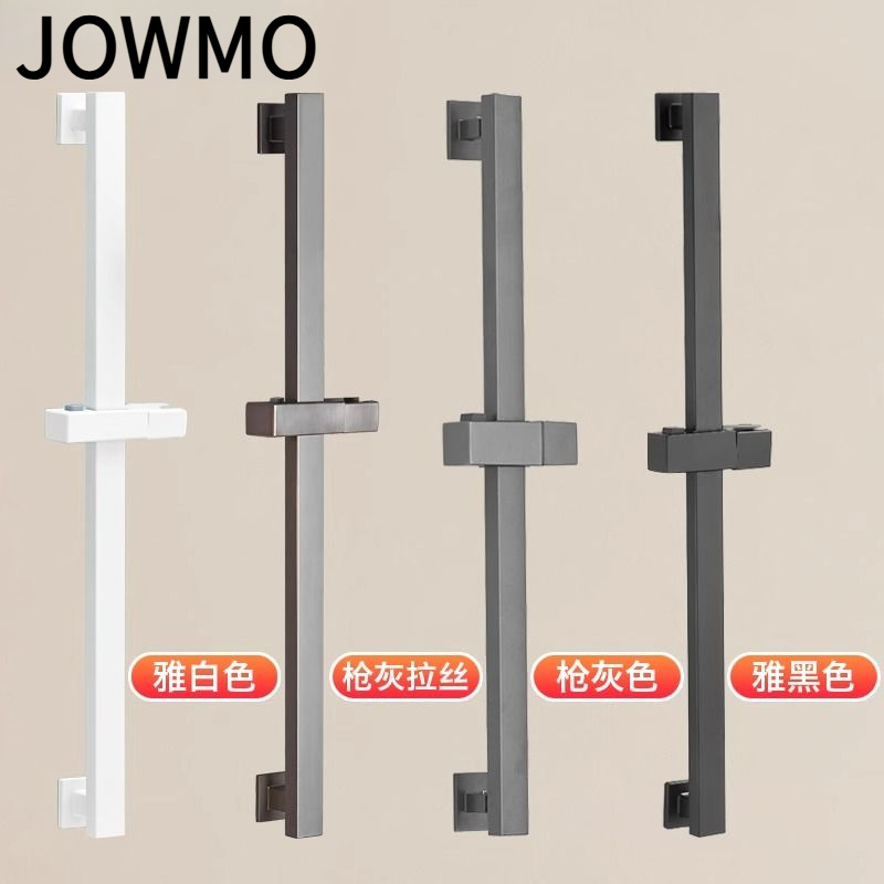JOWMO淋浴升降杆免打孔花洒支架方形底座浴室喷头淋浴固定器