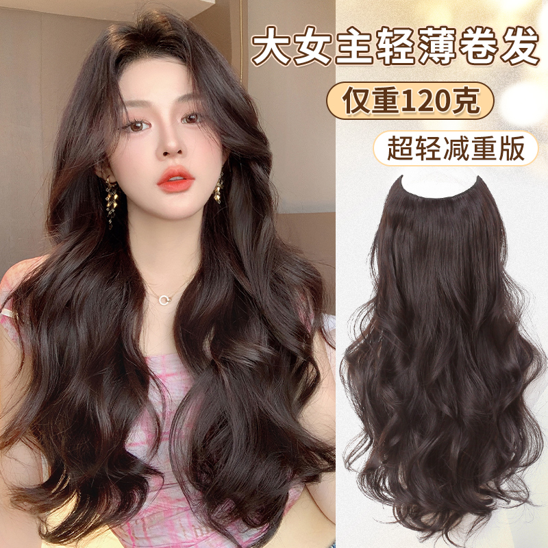 超轻假发片一片式女大波浪长卷发增发量蓬松仿真无痕隐形接发片