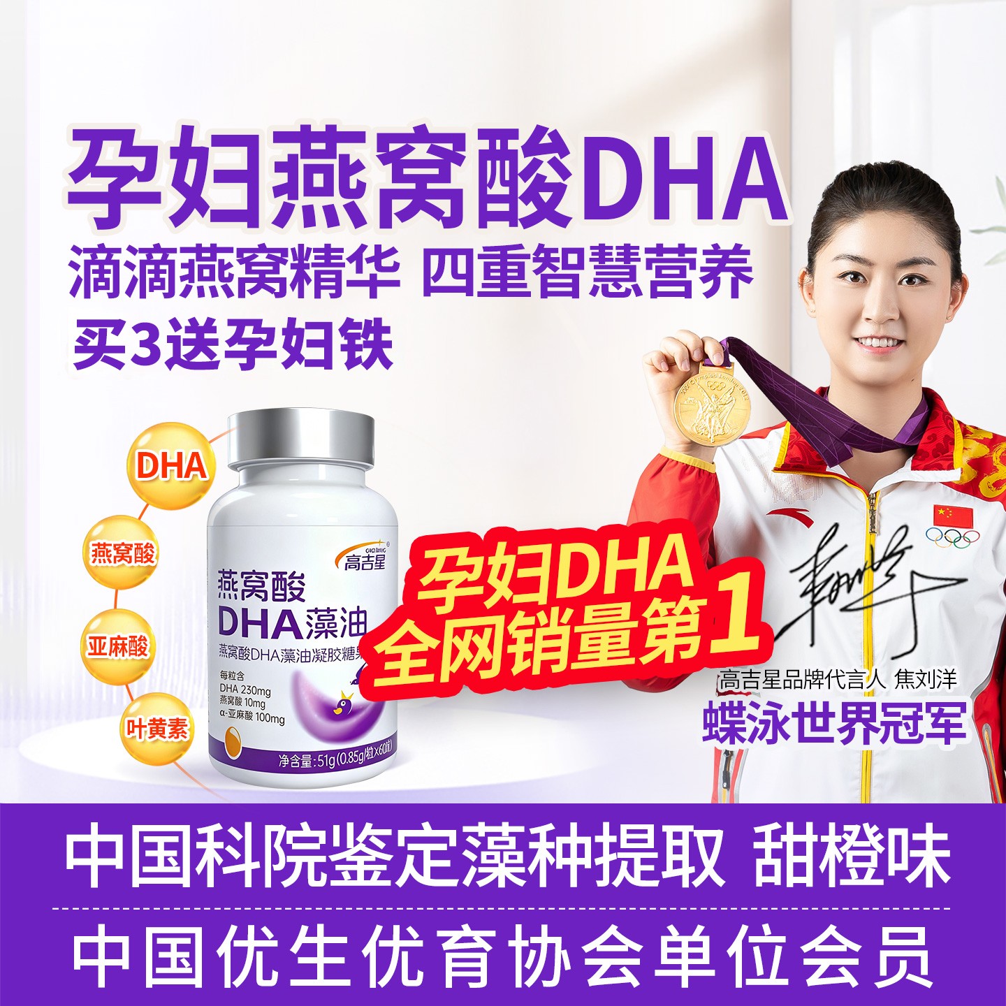 高吉星孕妇燕窝酸DHA藻油每粒含230mgDHA亚麻酸备孕孕期哺乳期