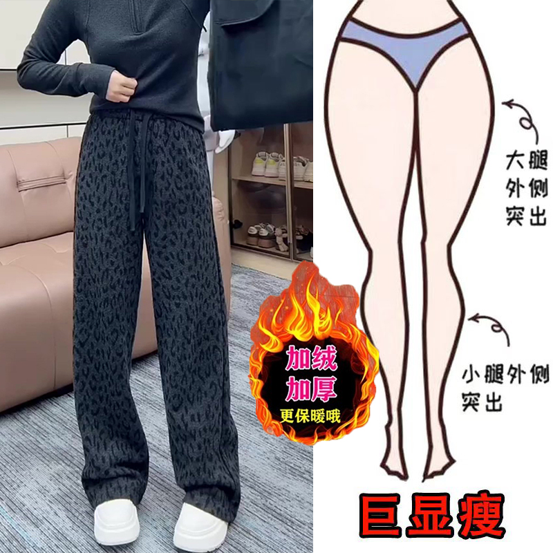 冬季新款流行豹纹印花休闲裤梨形身材加绒高腰显瘦窄版阔腿裤女