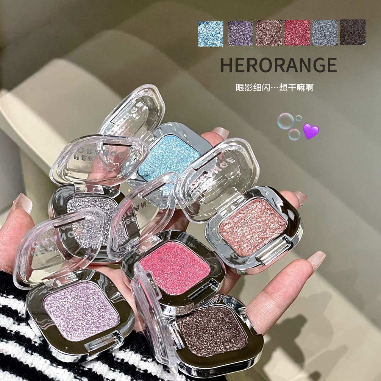 上眼秒显色冷感单颗轻松成妆眼影珠光爆闪提亮高光彩妆美妆眼影盘