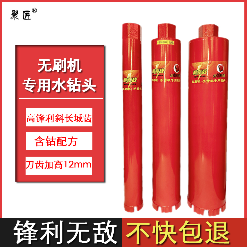 水钻钻头打孔混凝土墙壁水钻开孔器63空调孔钻孔油烟机开孔