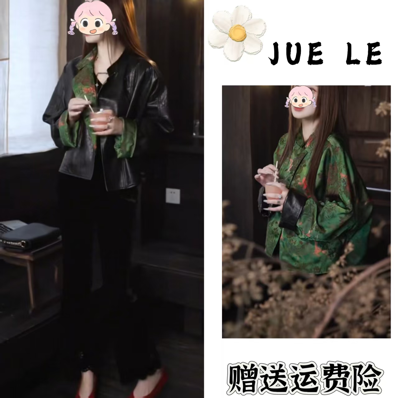 2025秋季新款新中式时尚洋气复古中国风气质两件套L11427-2