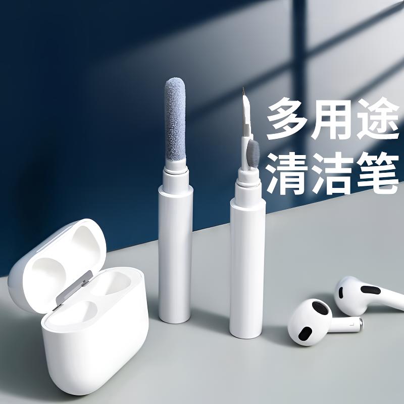 耳机清洁笔清理工具多功能清洗用品蓝牙耳机充电仓手机孔除尘清灰