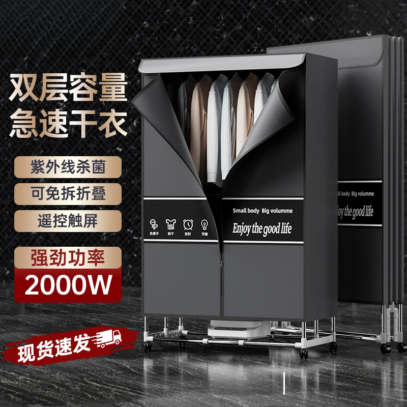 大功率烘干机家用干衣机烘衣机婴儿衣物暖风烘衣风干机大容量