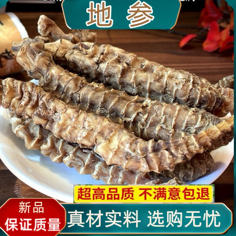 正宗参干货地参煲汤佳品竹节参草石蚕