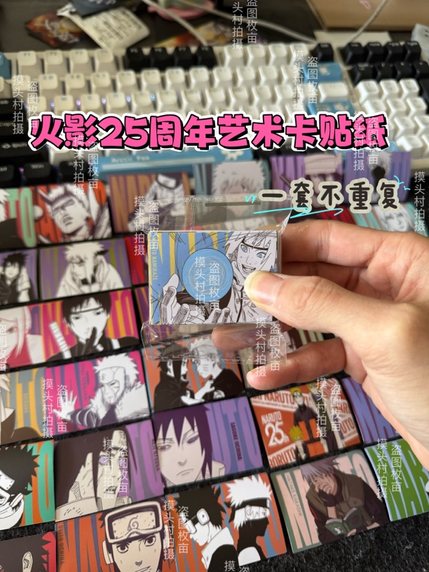火影手游25周年艺术卡贴纸佐助带土青水不干胶