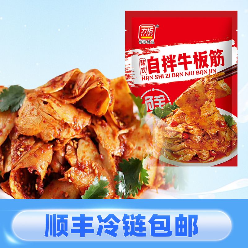 力拓牛板筋吉林朝鲜族延边香辣烧烤Q弹牛板筋休闲解馋零食