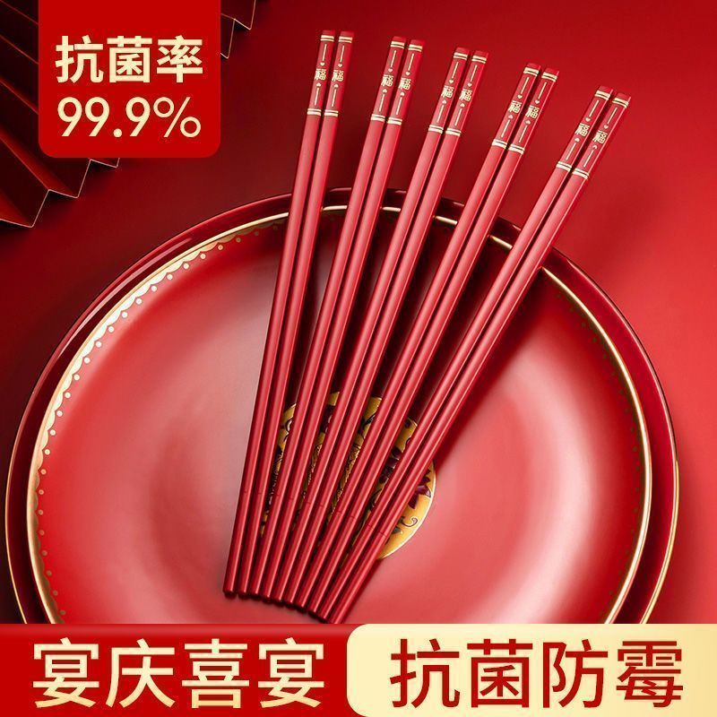 结婚婚庆过年福字家用高档防滑抗菌防霉喜庆合金筷子乔迁喜筷酒店