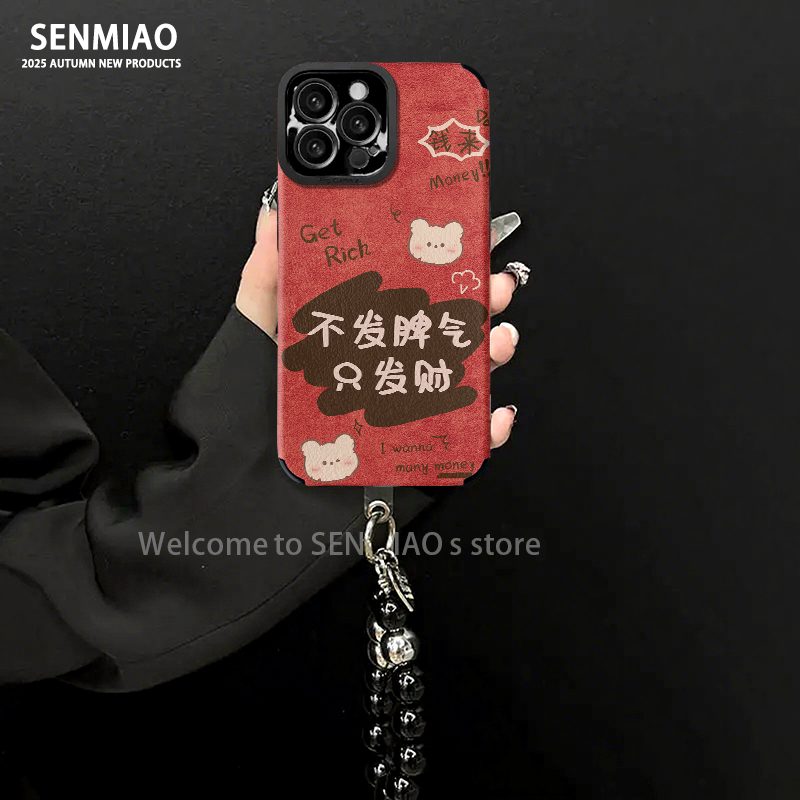 不发脾气发财适用苹果17vivo华为oppo小米15瞳眼全包小羊皮手机壳