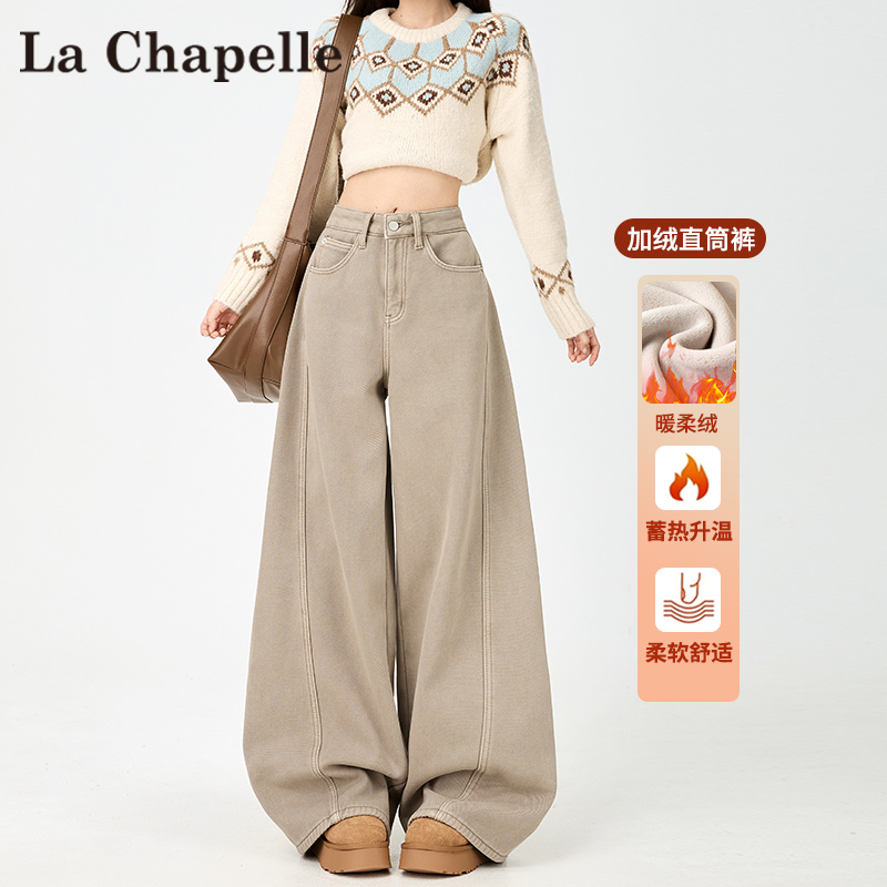 拉夏贝尔美式弯刀牛仔裤女秋冬新款高腰垂感梨型身材加绒阔腿裤子