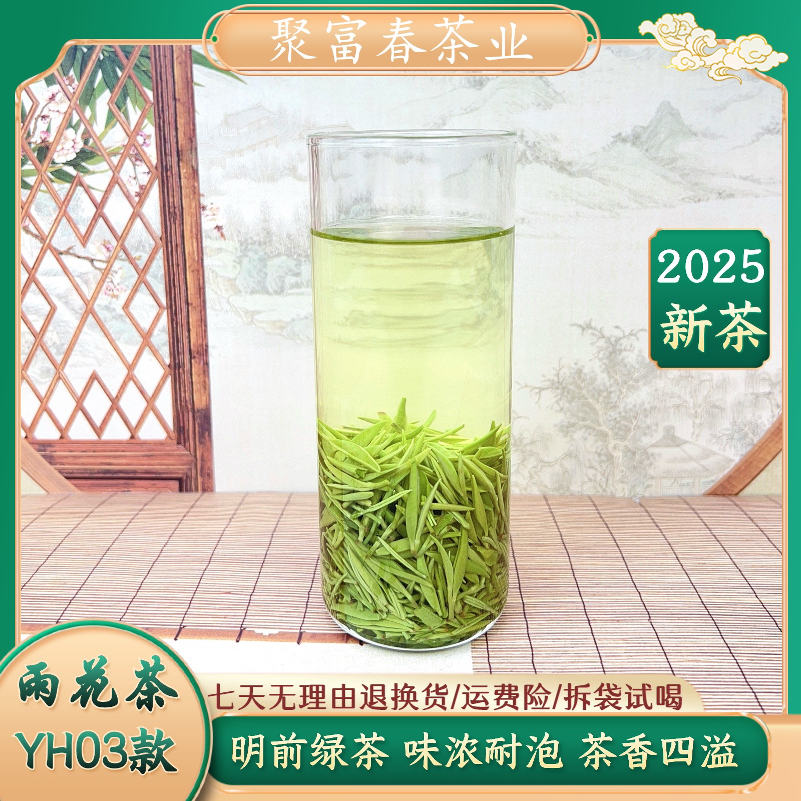 『2025新茶』YH03款南京雨花茶明前采摘味浓耐泡品质好茶罐装茶叶