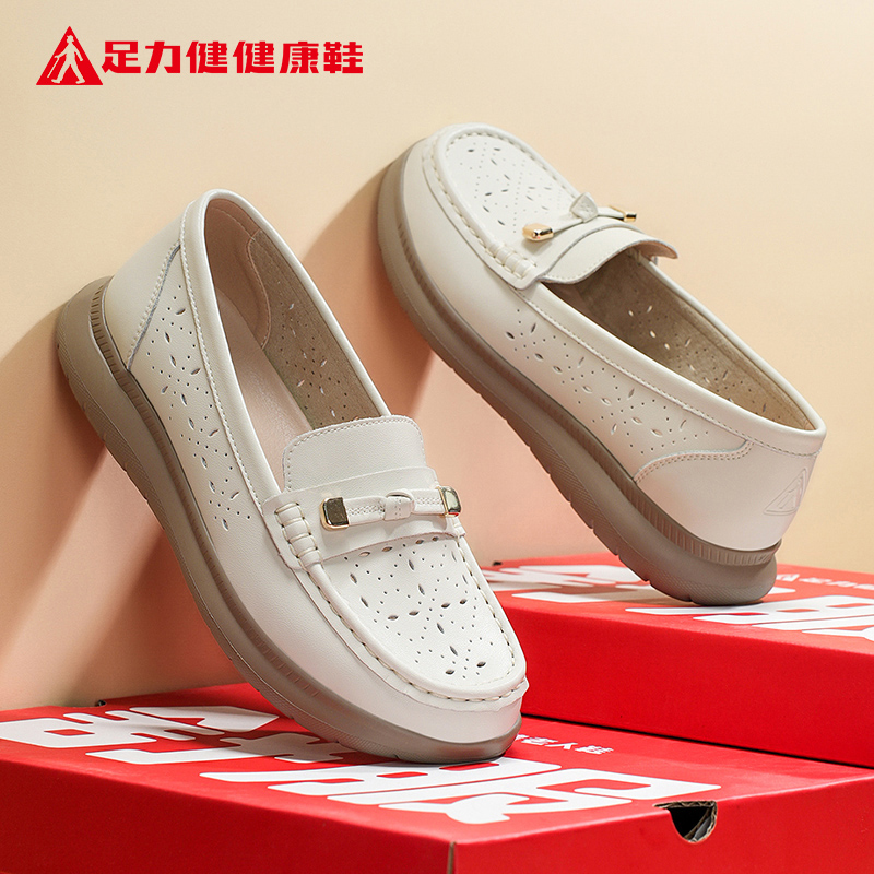 足力健健康鞋真皮时尚小皮鞋不累脚女鞋软底牛皮妈妈鞋工作休闲鞋