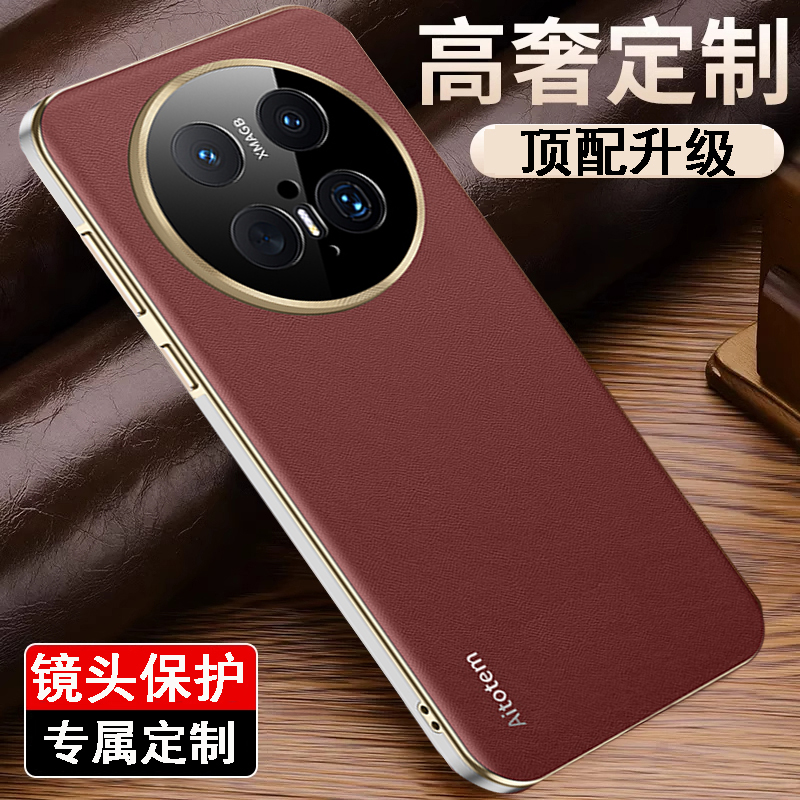 华为mate70手机壳新款70pro真皮镜头全包防摔保护套网红高档+适用