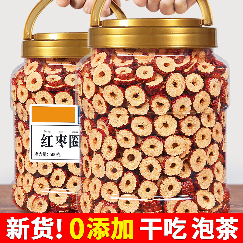 疆无核红枣干片1000g包邮 枣圈干货红枣片泡水干吃香酥干脆零食A