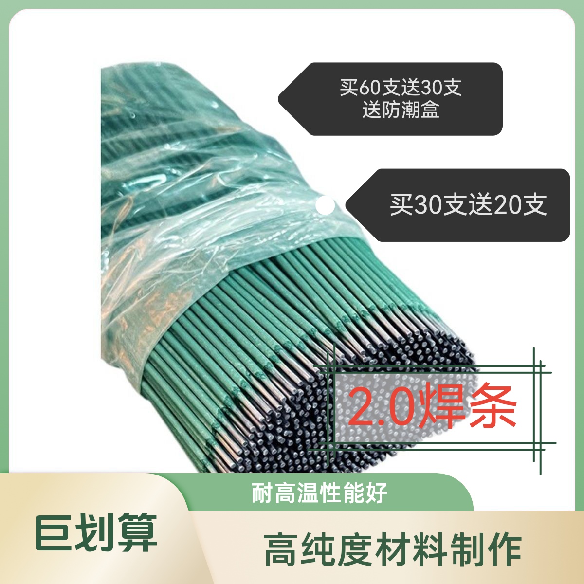 绿皮家用焊条可用于镀锌管薄铁皮方管不锈钢彩钢瓦焊接农村工具