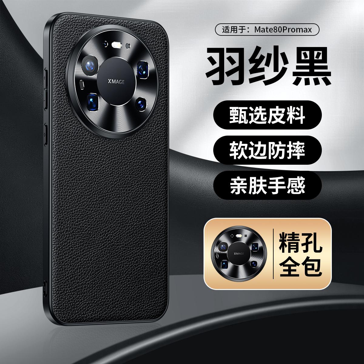 适用华为mate80Promax头层牛皮手机壳mate80金属镜头防摔全包真皮