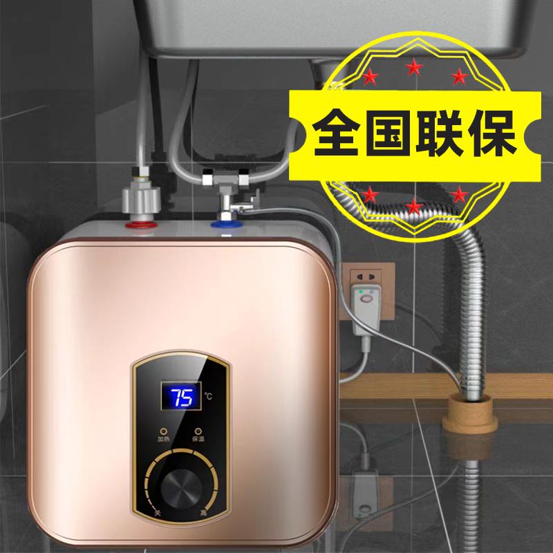 美的和家小厨宝储水式台下小型厨房家用智能电热水器瞬热式一级能
