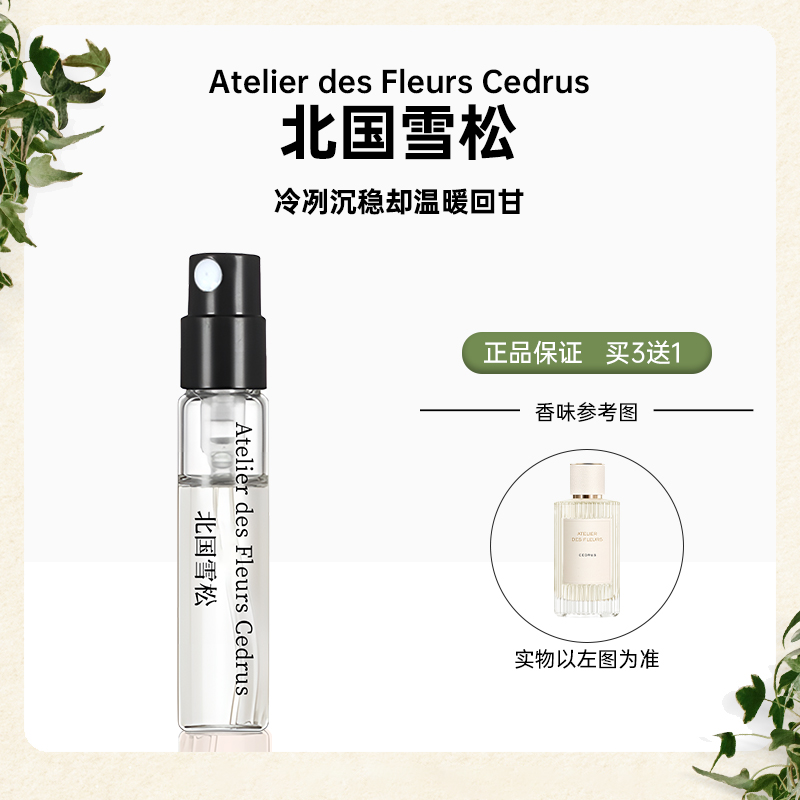 正品北国雪松香水木兰诗语小猪包恋旅男女士持久留香清新淡香推荐