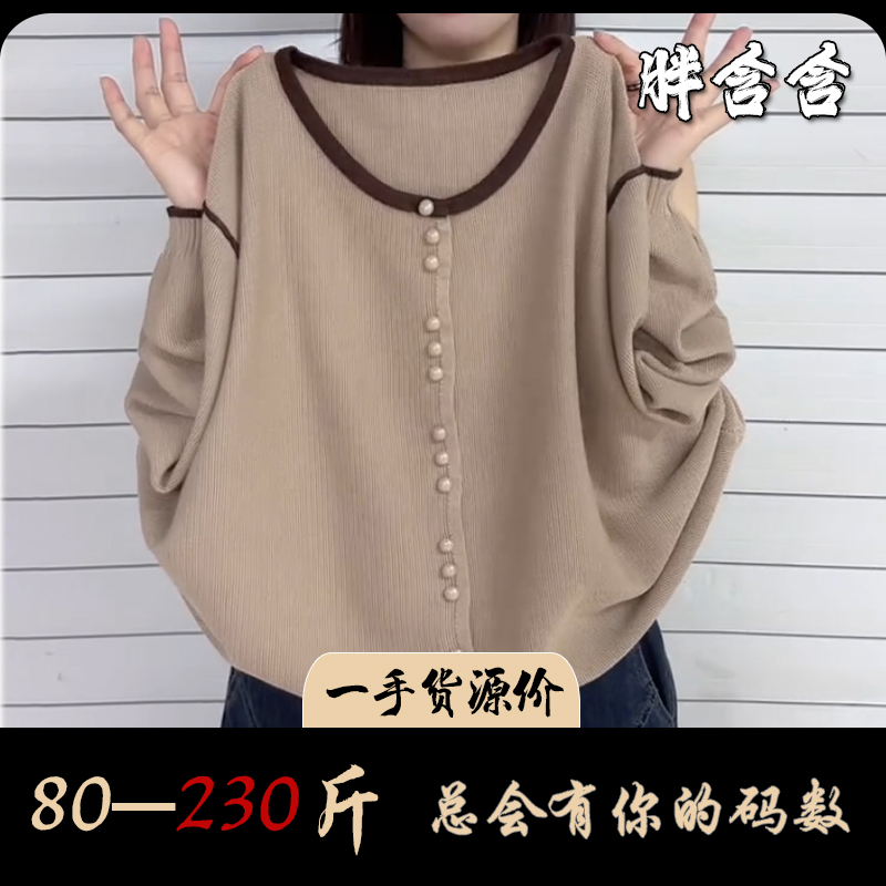 【新疆棉】胖含含秋季通勤简约拼色百搭民族风宽松圆领长袖针织衫女