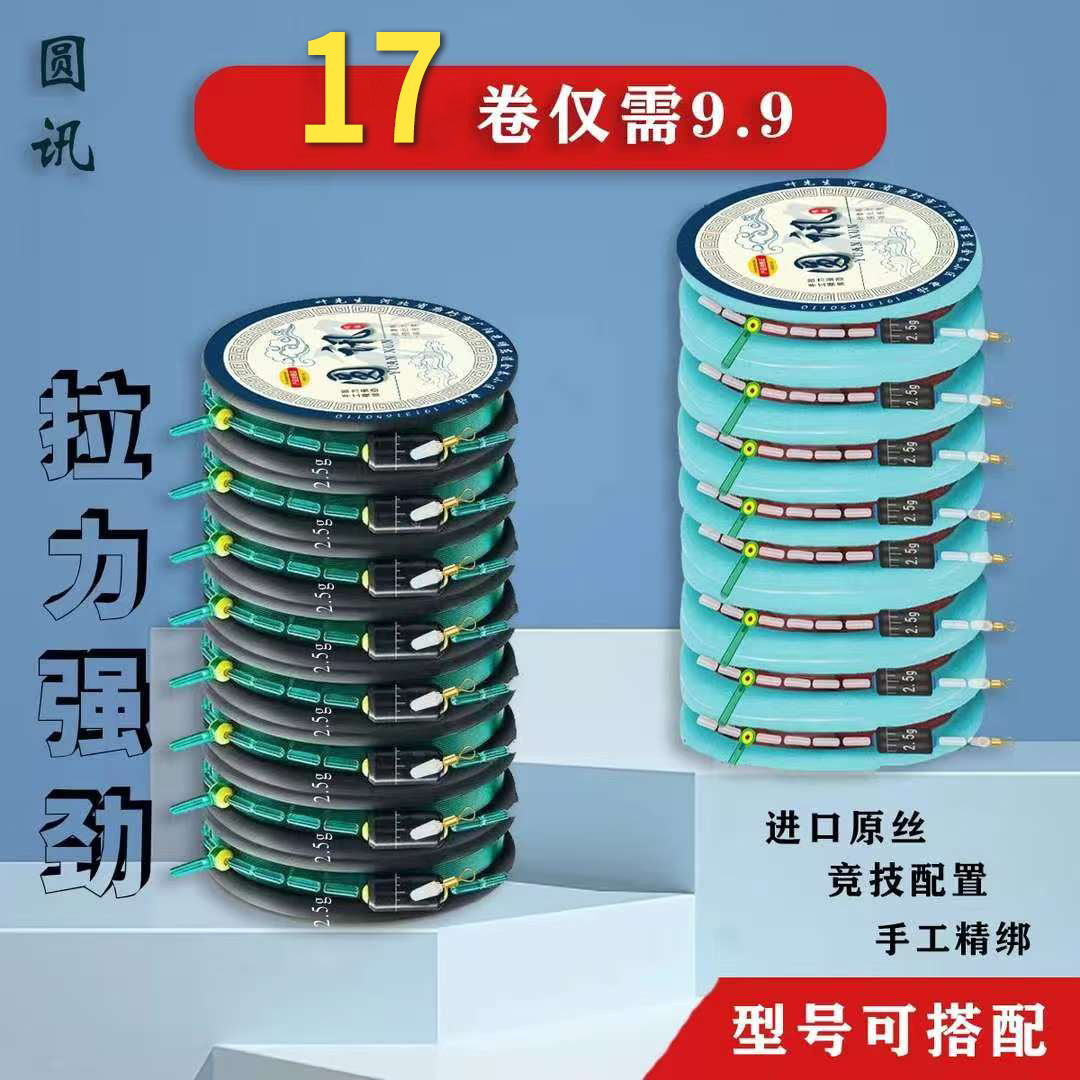 【拍1发-17卷】手工精绑成品线组优质耐磨原丝线双芯漂座线组