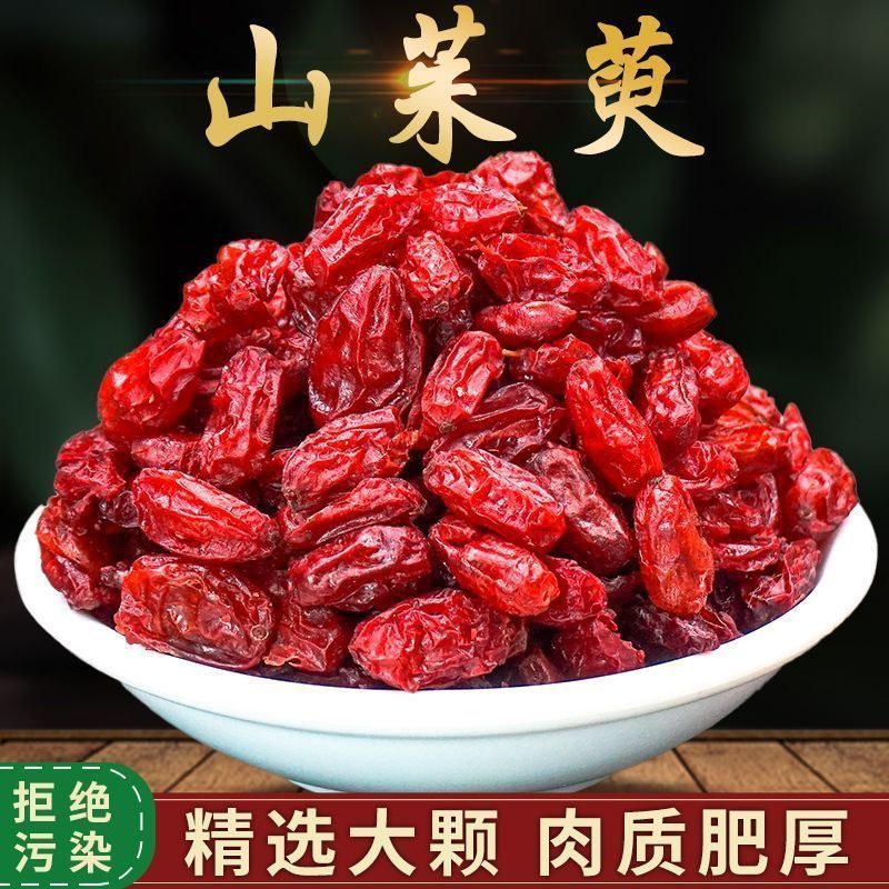 山萸肉山茱萸官网旗舰店正品山萸肉正宗泡水专用