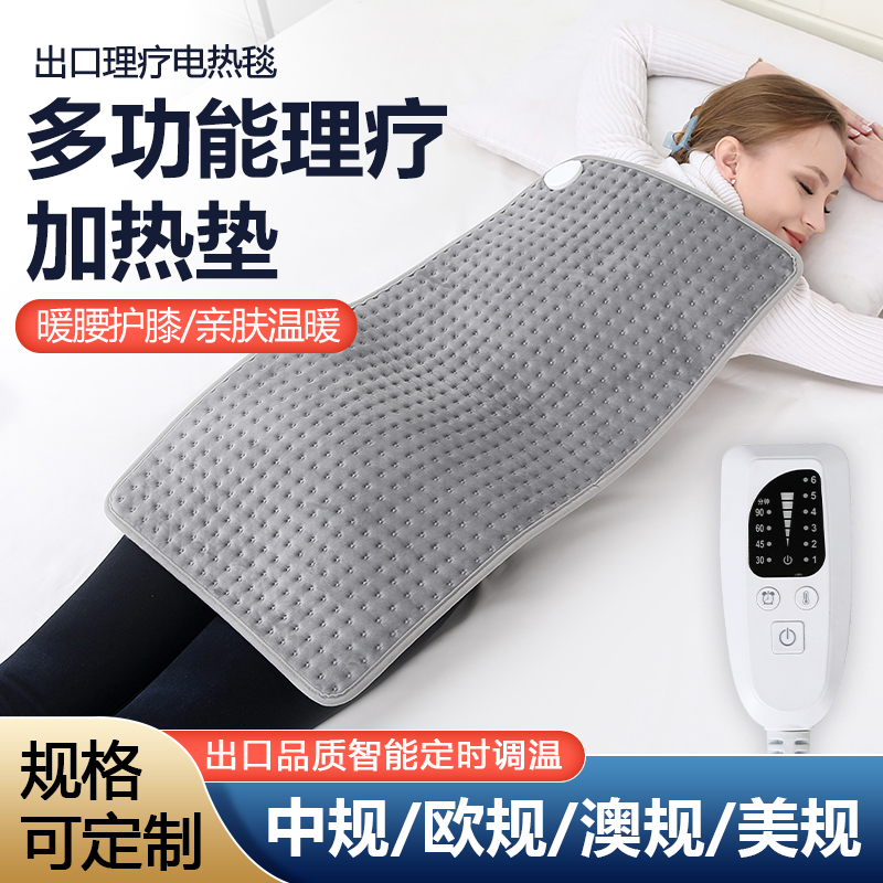理疗电热毯热敷加热垫插电电褥子单人护腰电热垫速热护腿暖腰