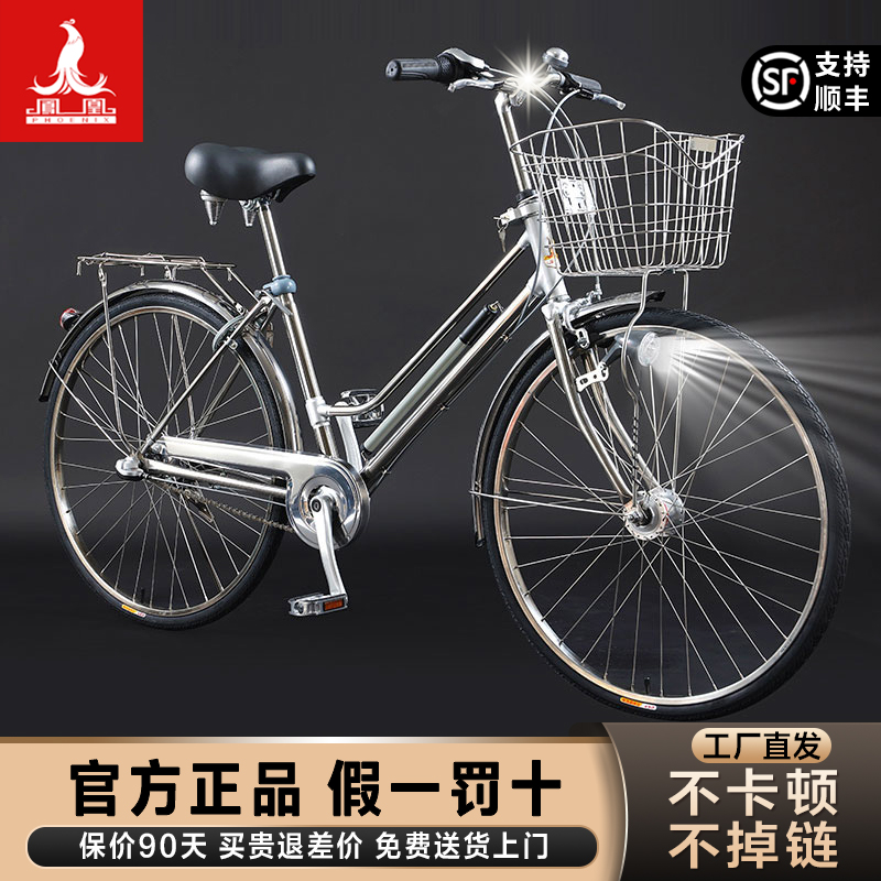 凤凰内三速家用自行车成人男女老人学生马蹄锁发电花鼓单车