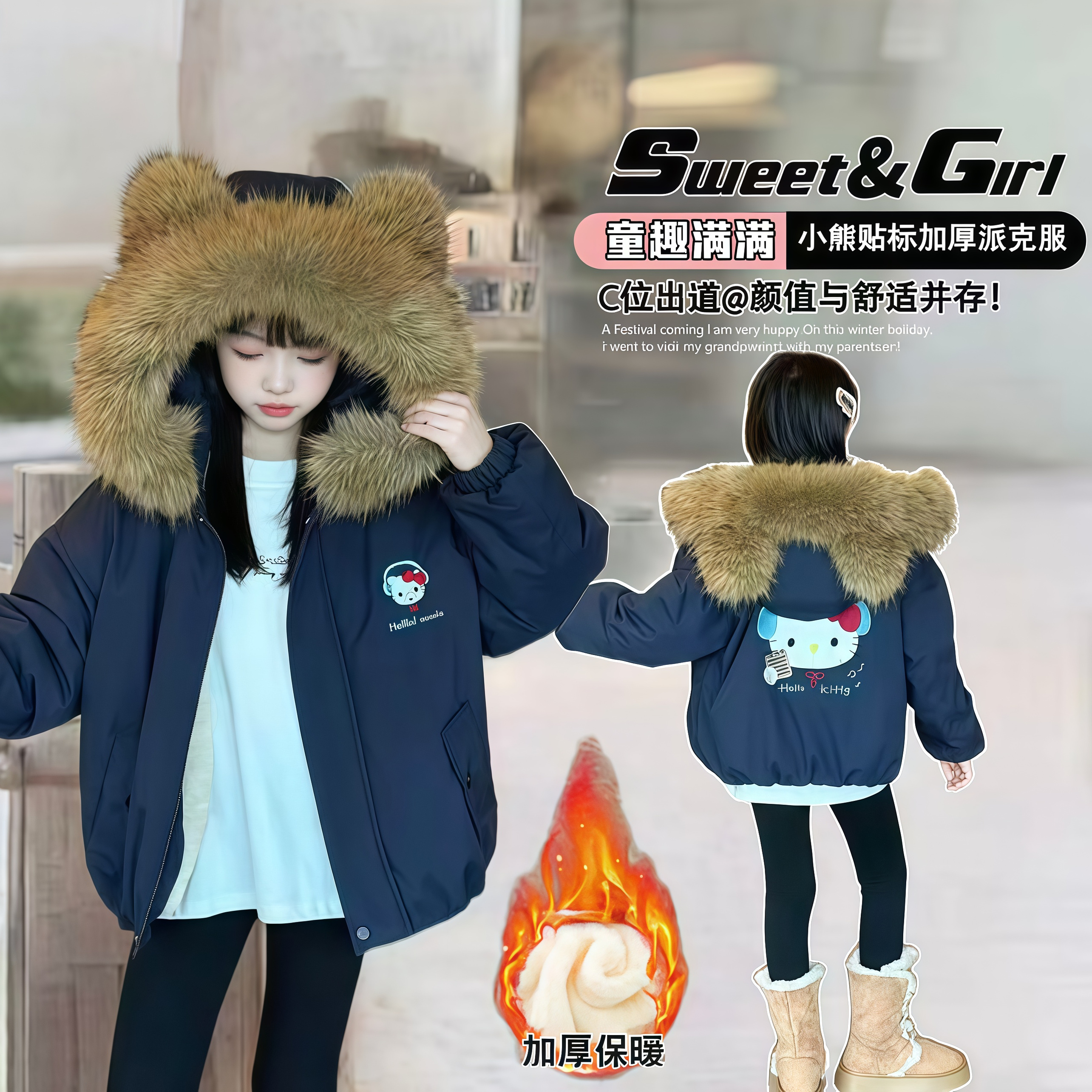 【过冬加绒加厚】女童冬季加绒加厚外套新款大毛领kt猫派克服潮款