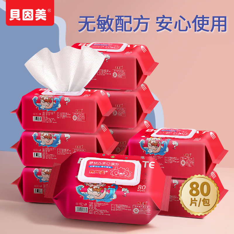 【贝因美】龙年限定湿纸巾婴幼儿宝宝湿巾手口专用家用加大大包装