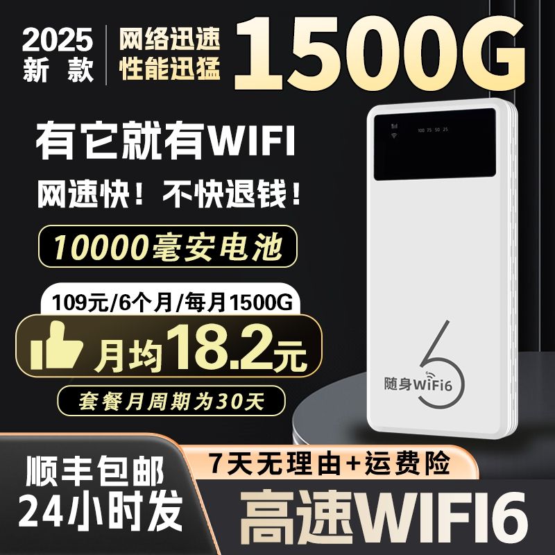 【达人专属】2025新款移动随身wifi1万毫安充电车载上网便携路由器