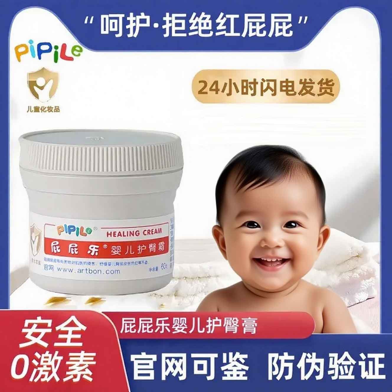 婴儿护臀膏新生儿红屁屁护臀霜保湿防干燥舒缓修护缓解护理红屁屁