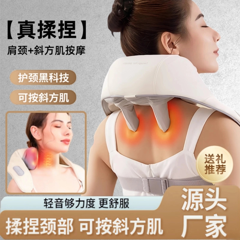 新款官方正品推荐肩颈按摩仪斜方肌神器护颈椎颈部肩膀脖子器背部