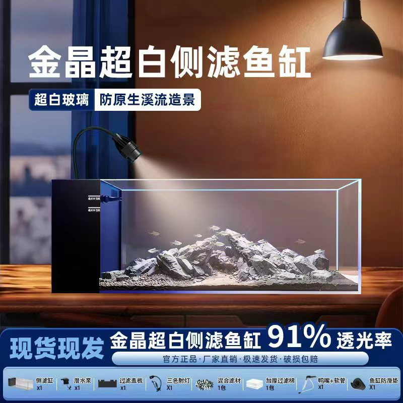 侧滤鱼缸溪流缸2025新款桌面金晶超白玻璃自循环生态一体中小型缸