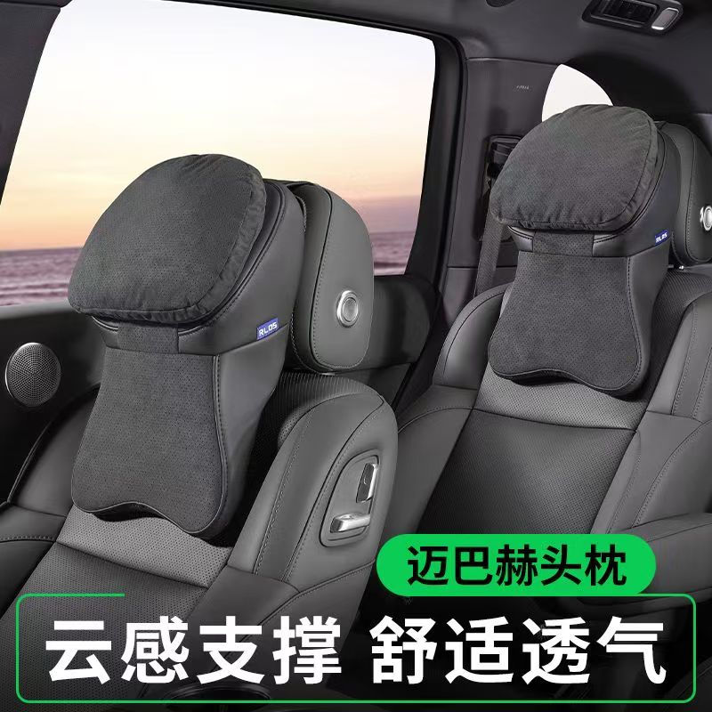 汽车通用头枕新款二代迈巴赫头枕高级车载透气舒适汽车靠枕头颈枕
