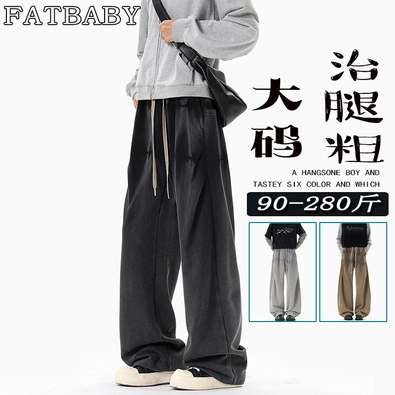 秋季大码美式复古褶皱水洗染墨脏赃休闲裤宽松百搭潮流直筒长裤男