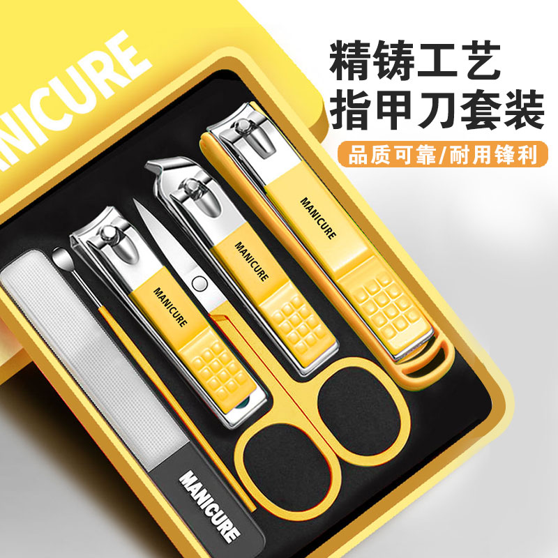 家用防飞溅指甲刀套装家用修剪指甲剪多功能指甲钳修甲个护工具