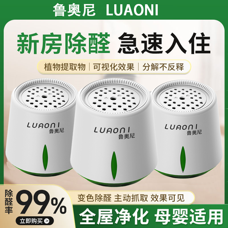 除甲醛大白罐新房家用除醛果冻快速高效除醛祛除异味装修室内净化