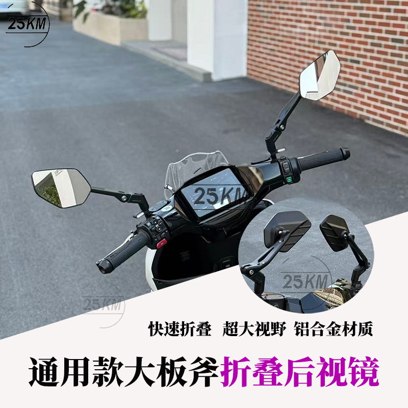 适用于极核AE5i九号FX机械师FX电动车改装铝合金折叠大视野后视镜