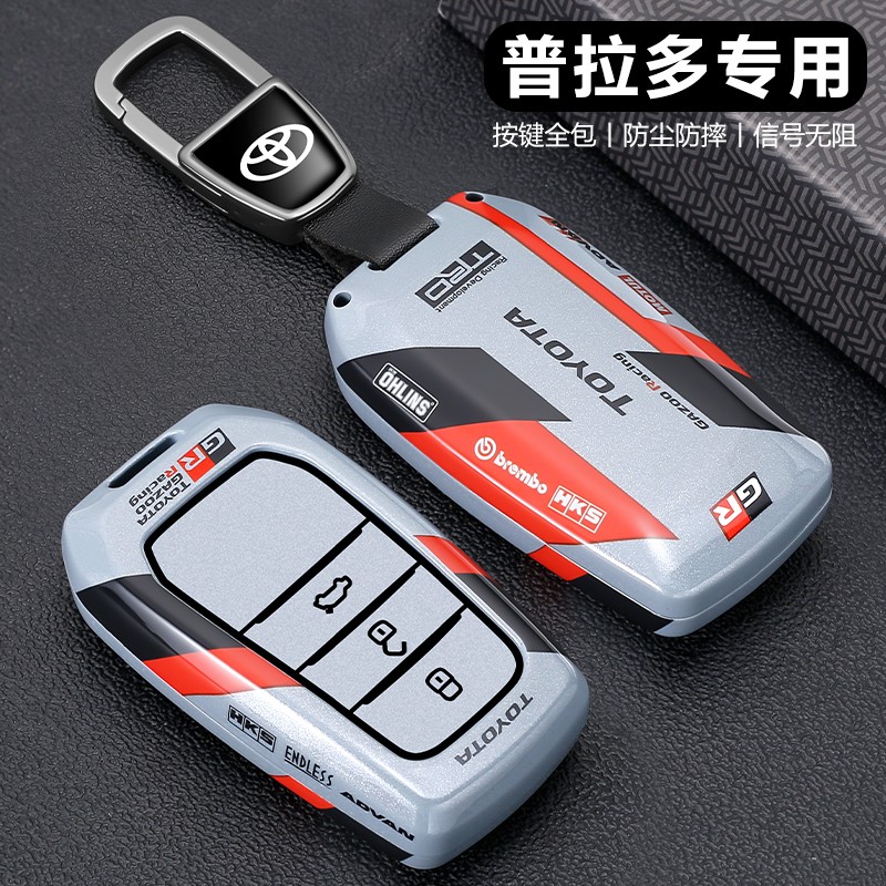 2025款丰田普拉多钥匙套5座6座15/16/18/19款霸道汽车专用扣壳男