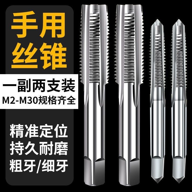 攻丝工具手用丝锥套装手动丝螺纹钻头开牙器螺丝攻丝器